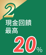 首次配送即享89折